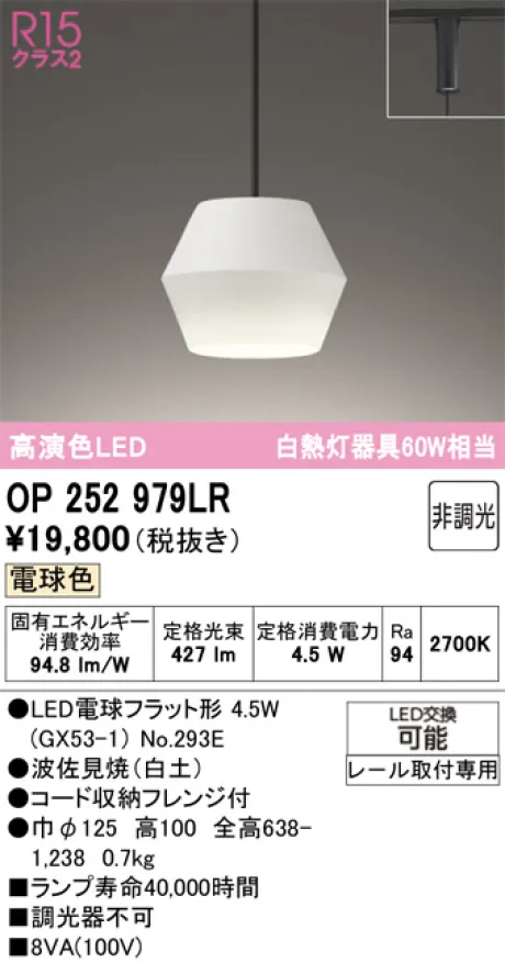 OP252979LR