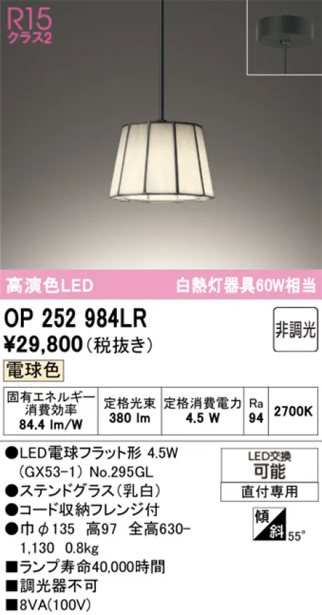 OP252984LR
