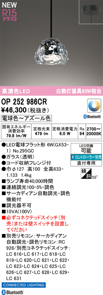 OP252986CR