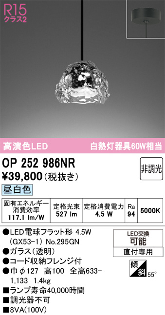 OP252986NR