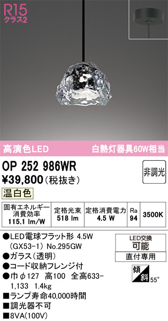 OP252986WR