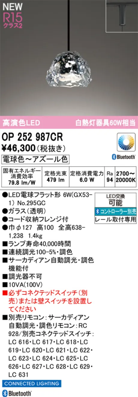 OP252987CR