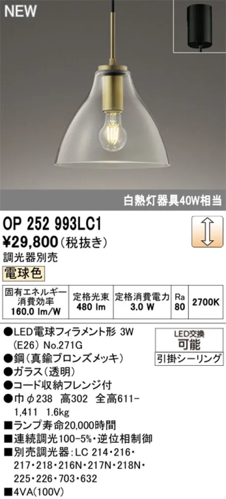 OP252993LC1