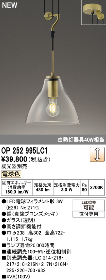 OP252995LC1