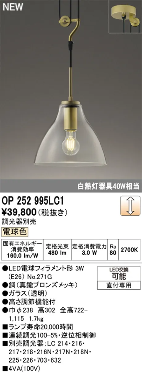 OP252995LC1