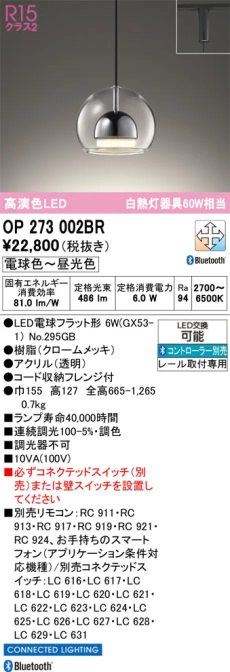 OP273002BR