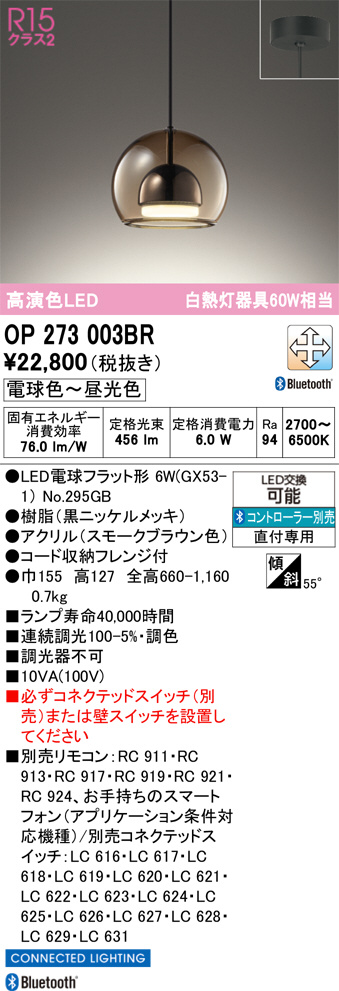 OP273003BR