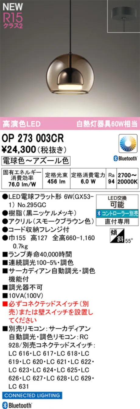 OP273003CR