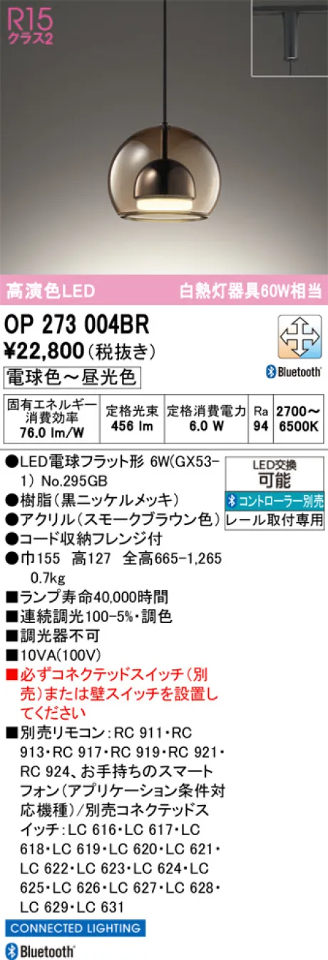 OP273004BR
