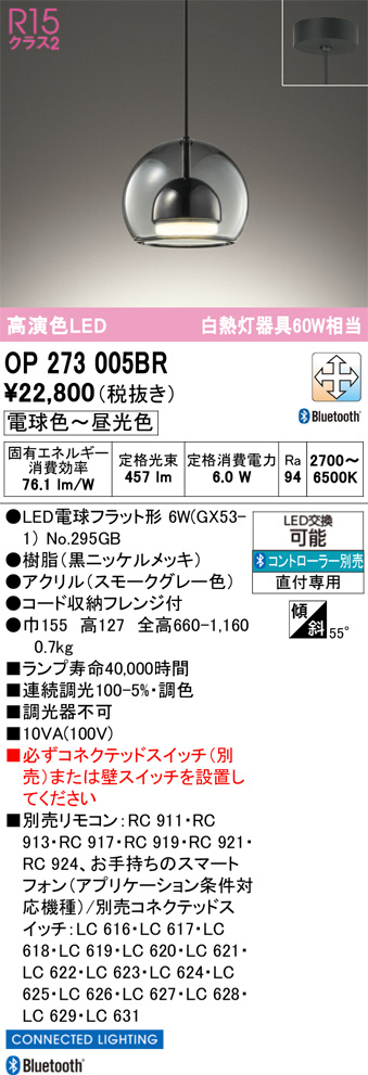 OP273005BR