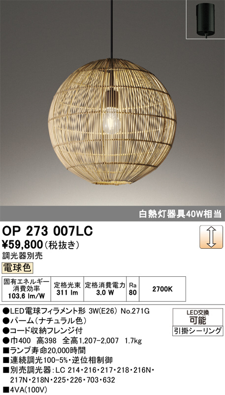 OP273007LC