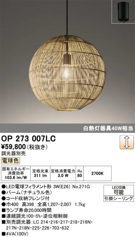 OP273007LC