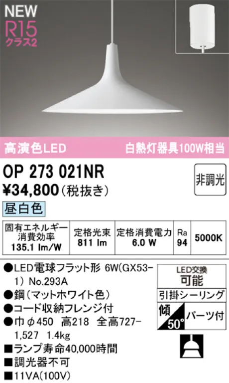 OP273021NR
