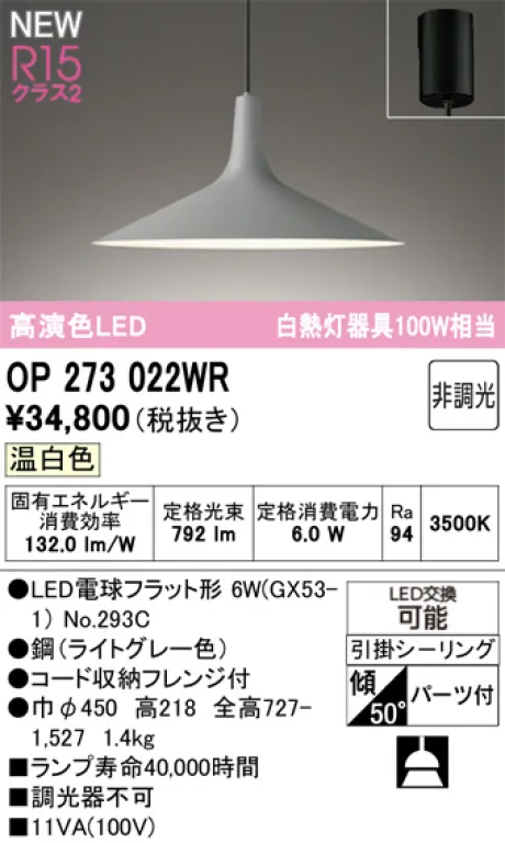OP273022WR