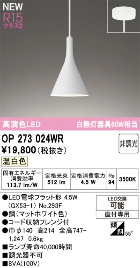 OP273024WR