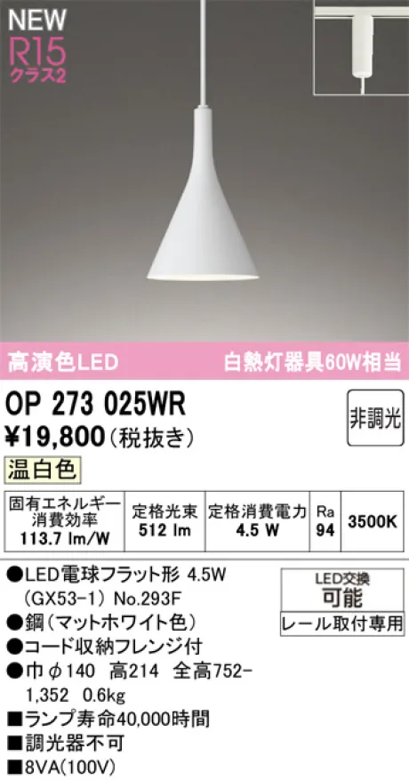 OP273025WR