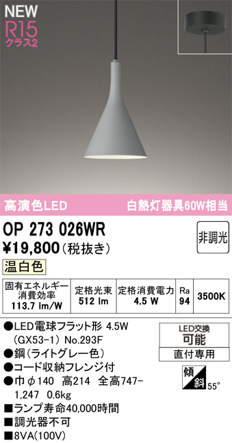 OP273026WR