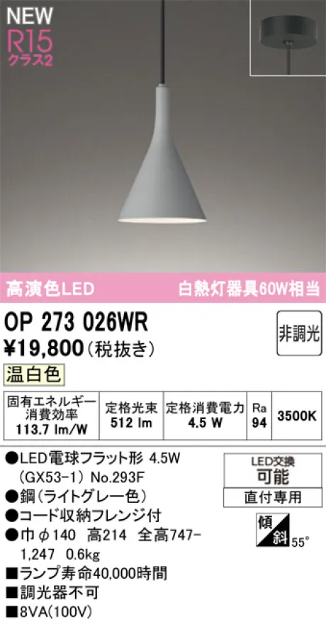 OP273026WR