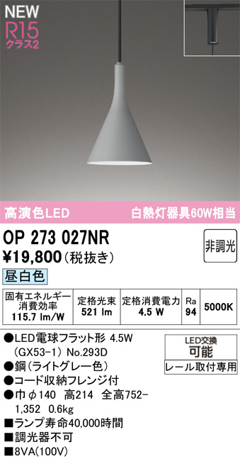 OP273027NR