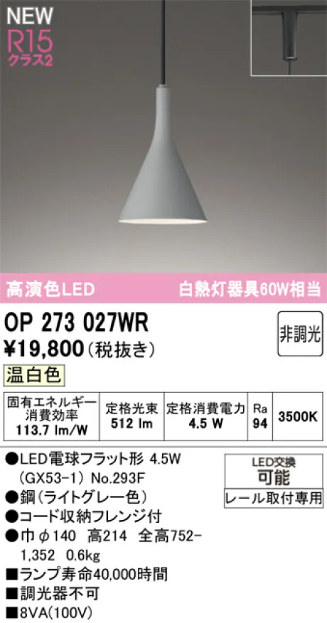 OP273027WR