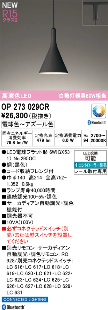 OP273029CR