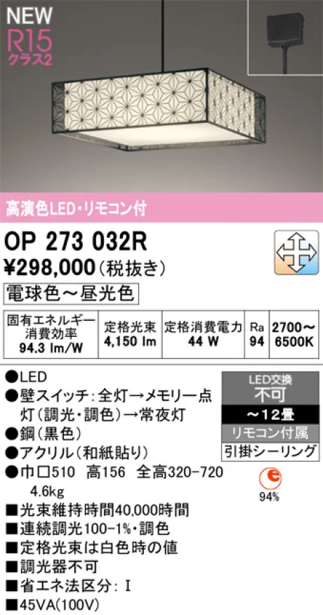 OP273032R