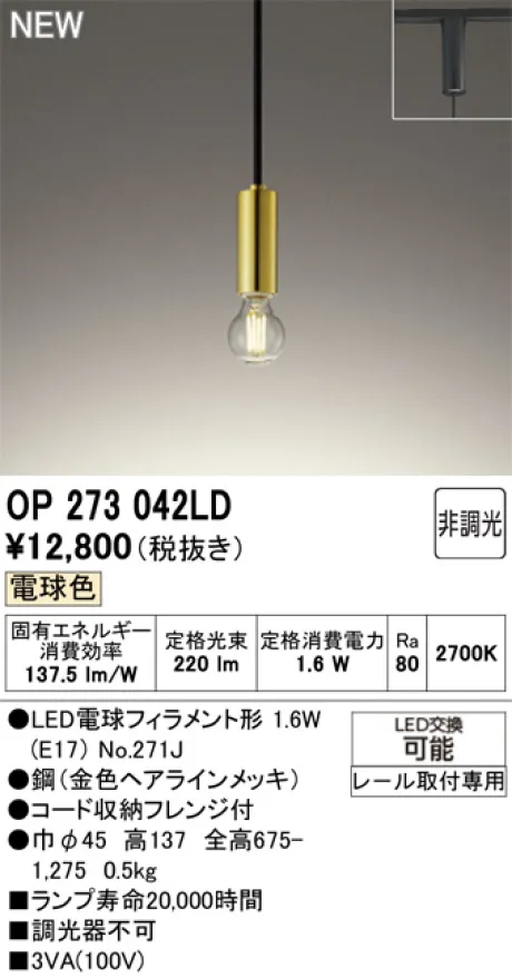 OP273042LD