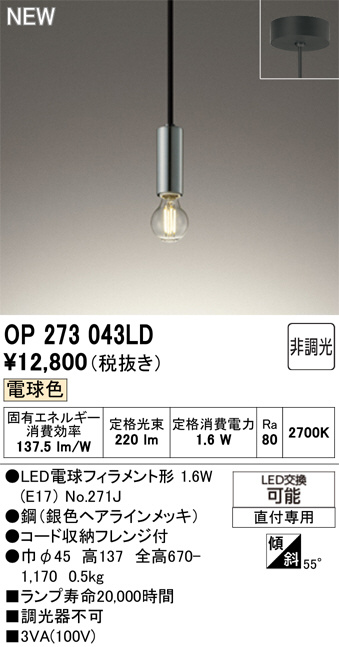 OP273043LD