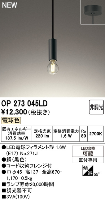 OP273045LD
