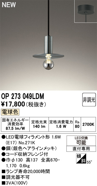 OP273049LDM