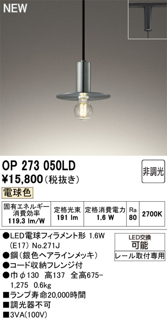 OP273050LD