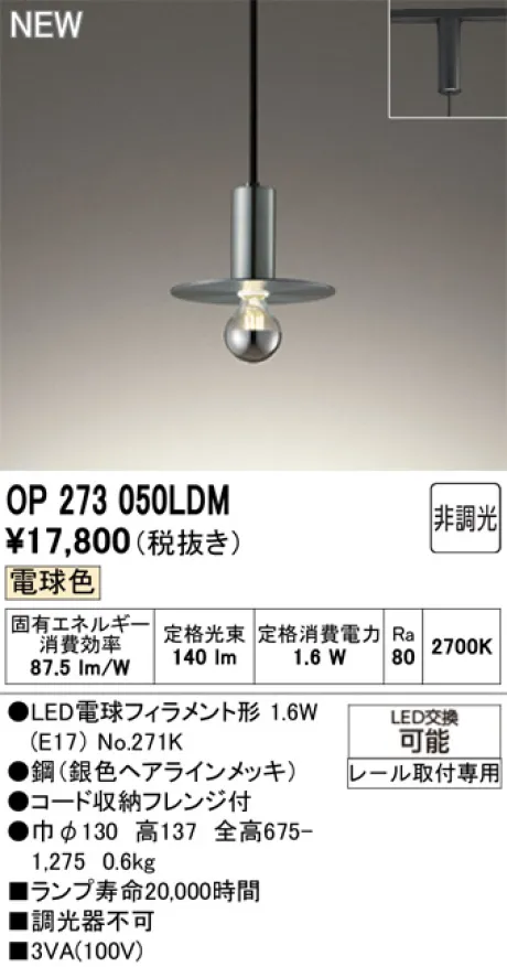 OP273050LDM