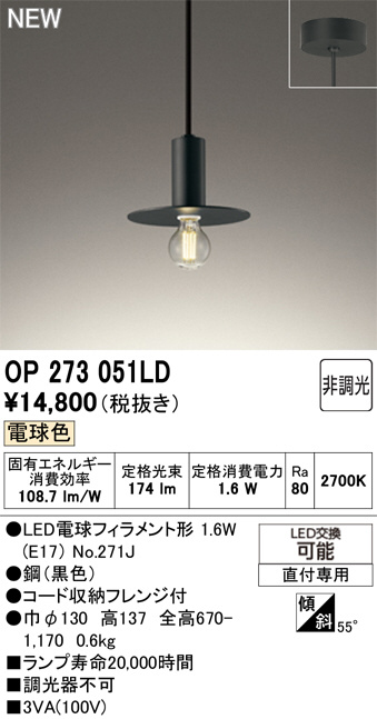 OP273051LD