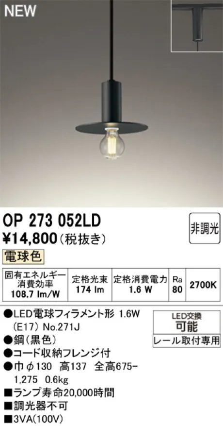 OP273052LD