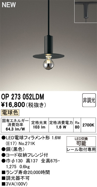 OP273052LDM