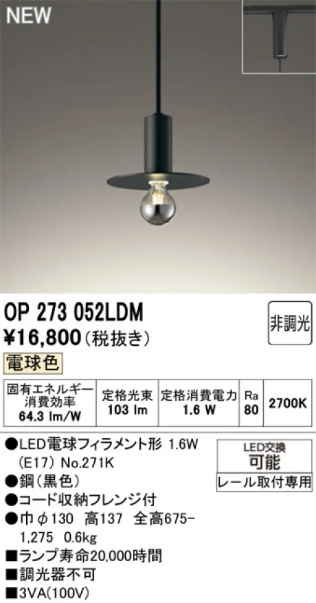 OP273052LDM