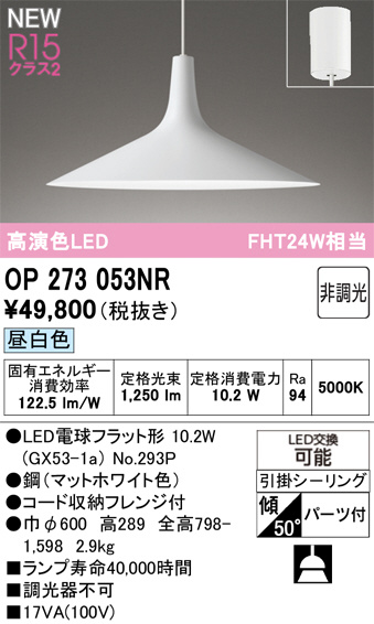 OP273053NR