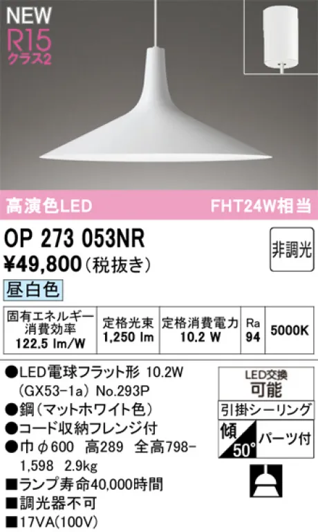 OP273053NR