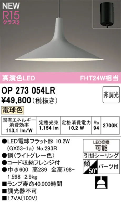 OP273054LR