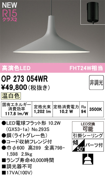 OP273054WR
