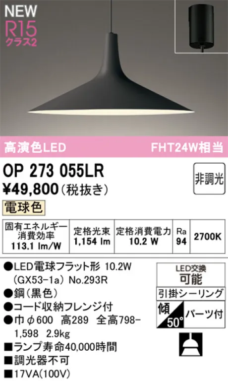 OP273055LR