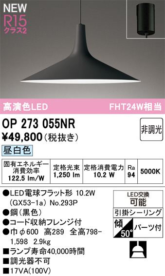 OP273055NR