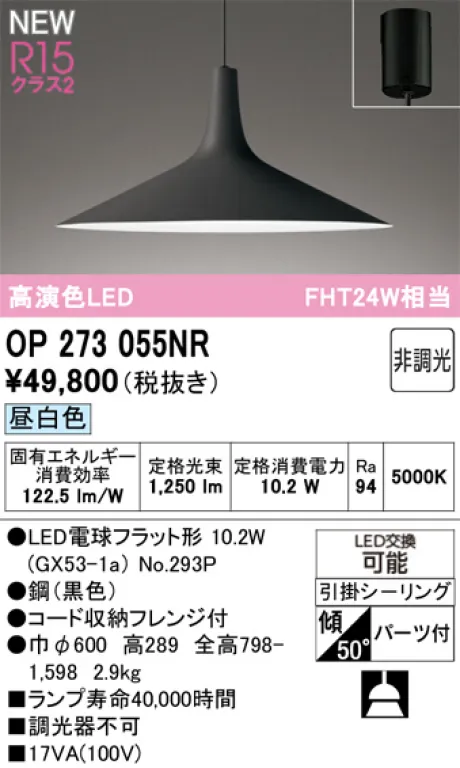 OP273055NR