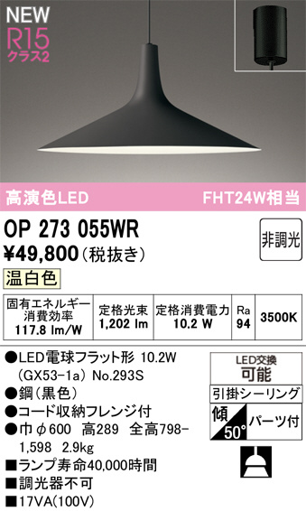 OP273055WR