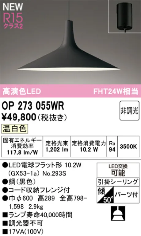 OP273055WR