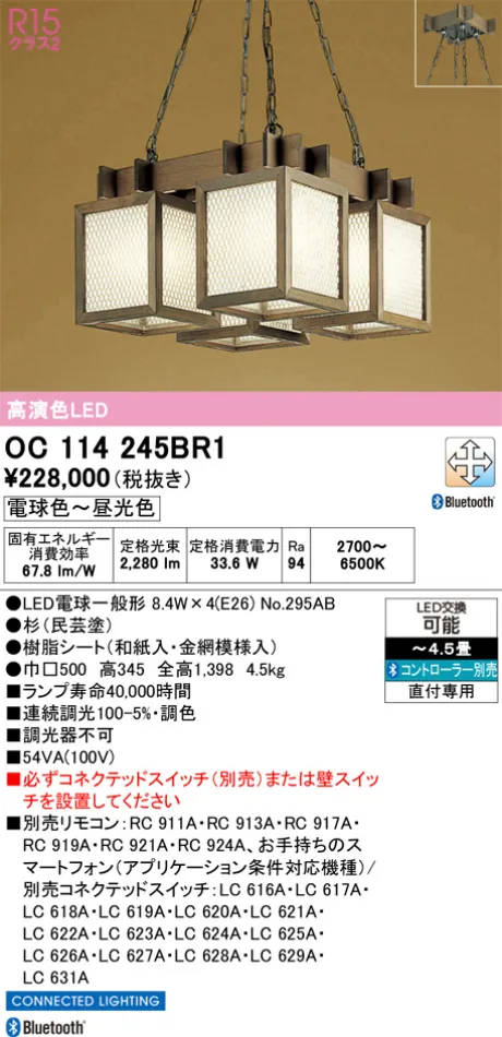 ODELIC(オーデリック) ペンダント(和風) 激安販売 照明のブライト