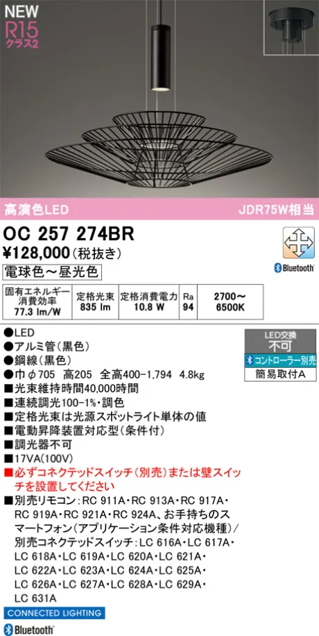 OC257274BR