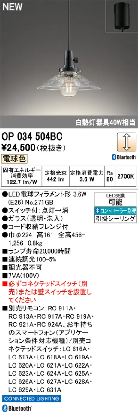 OP034504BC