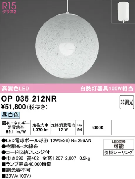 OP035212NR