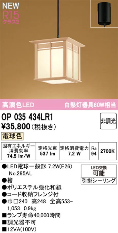 OP035434LR1